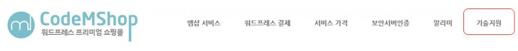 엠샵 기술지원센터