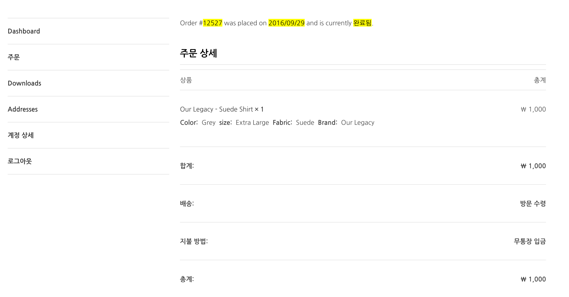 국내외 택배사 운송장 등록