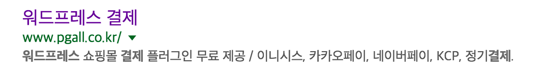 구글 검색결과에 나타나는 사이트