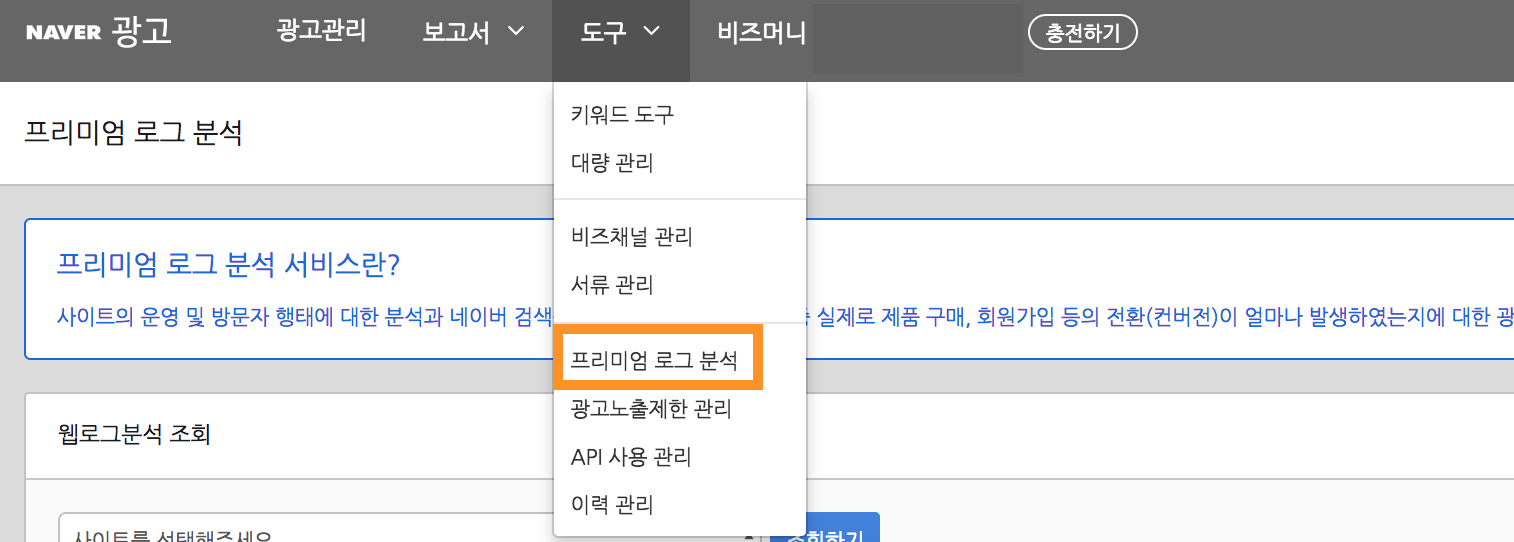codemshop-wordepress-mysite-naver-2