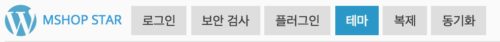 대시보드 테마 버튼