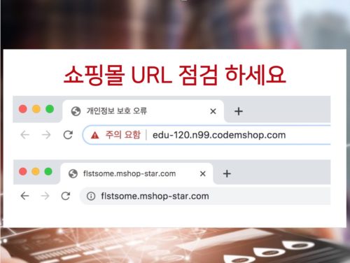 우리 사이트에 주의요함이라고 나와요
