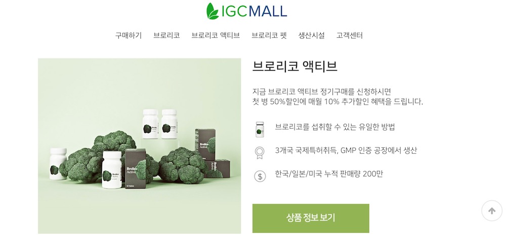 건강식품 사이트 화면