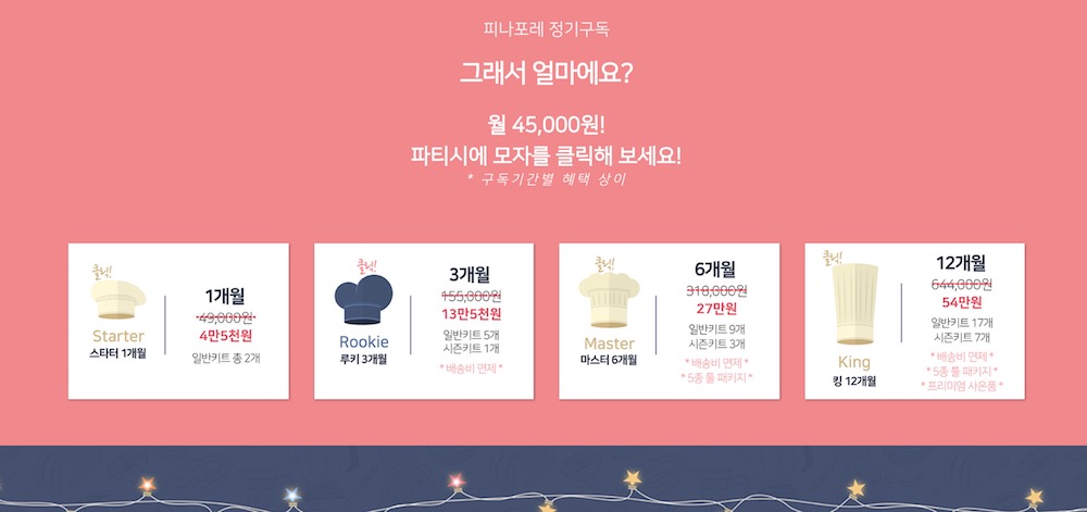 쿠킹 클래스 사이트 화면