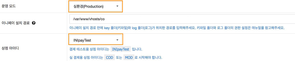 상점 아이디가 테스트인 경우 설정창
