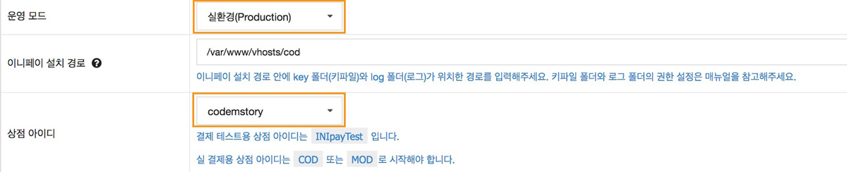 상점 아이디가 실제 상점키 경우 설정창