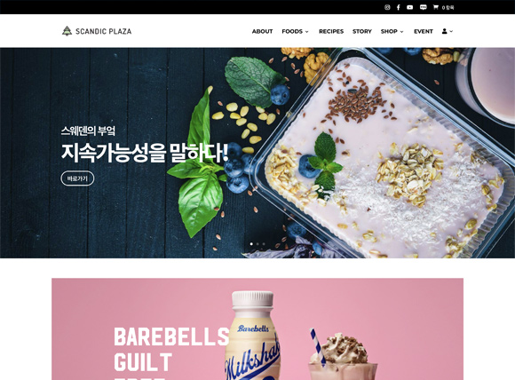 scandic site