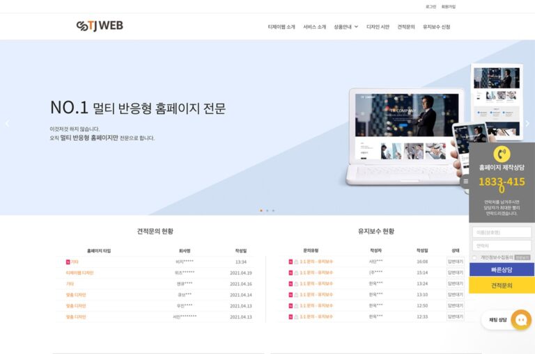tjweb