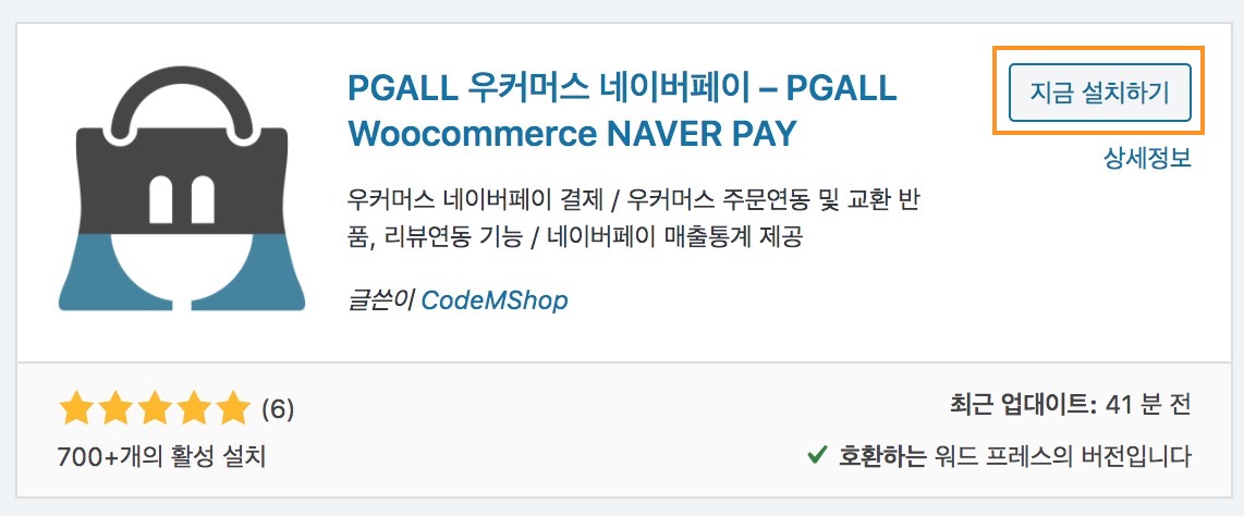 왕초보네이버페이설치하기_코드엠샵